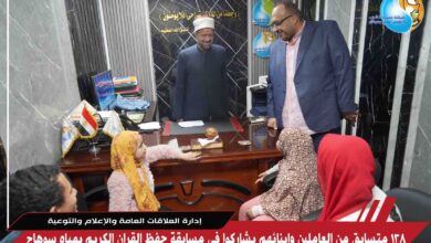 شركة مياه الشرب