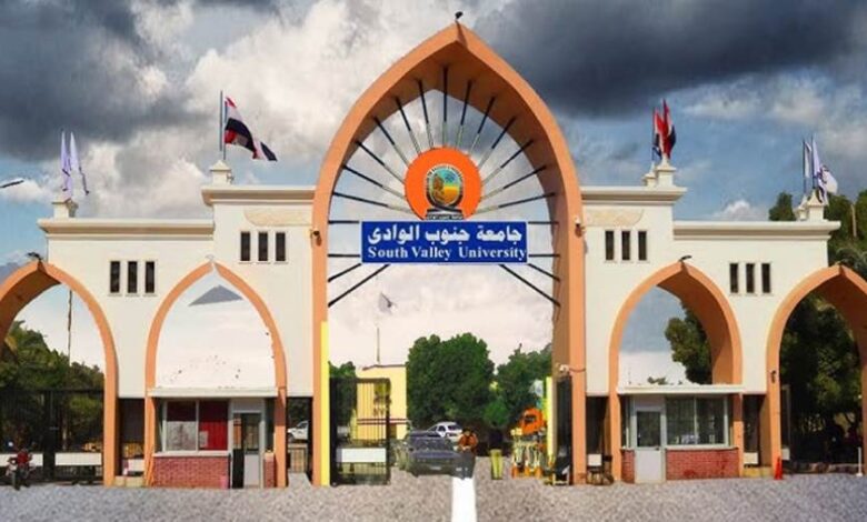 جامعة جنوب الوادي