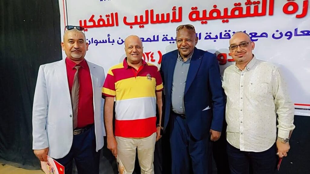نقابة المعلمين بأسوان تكرم المشاركين في دورة "أساليب التفكير" بالتعاون مع أكاديمية ناصر العسكرية