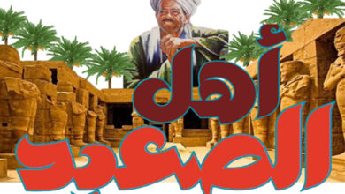 بوابة أهل الصعيد