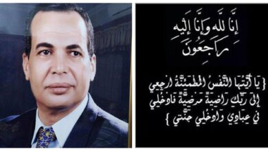 وفاة الدكتور احمد عبدالعال الدردير