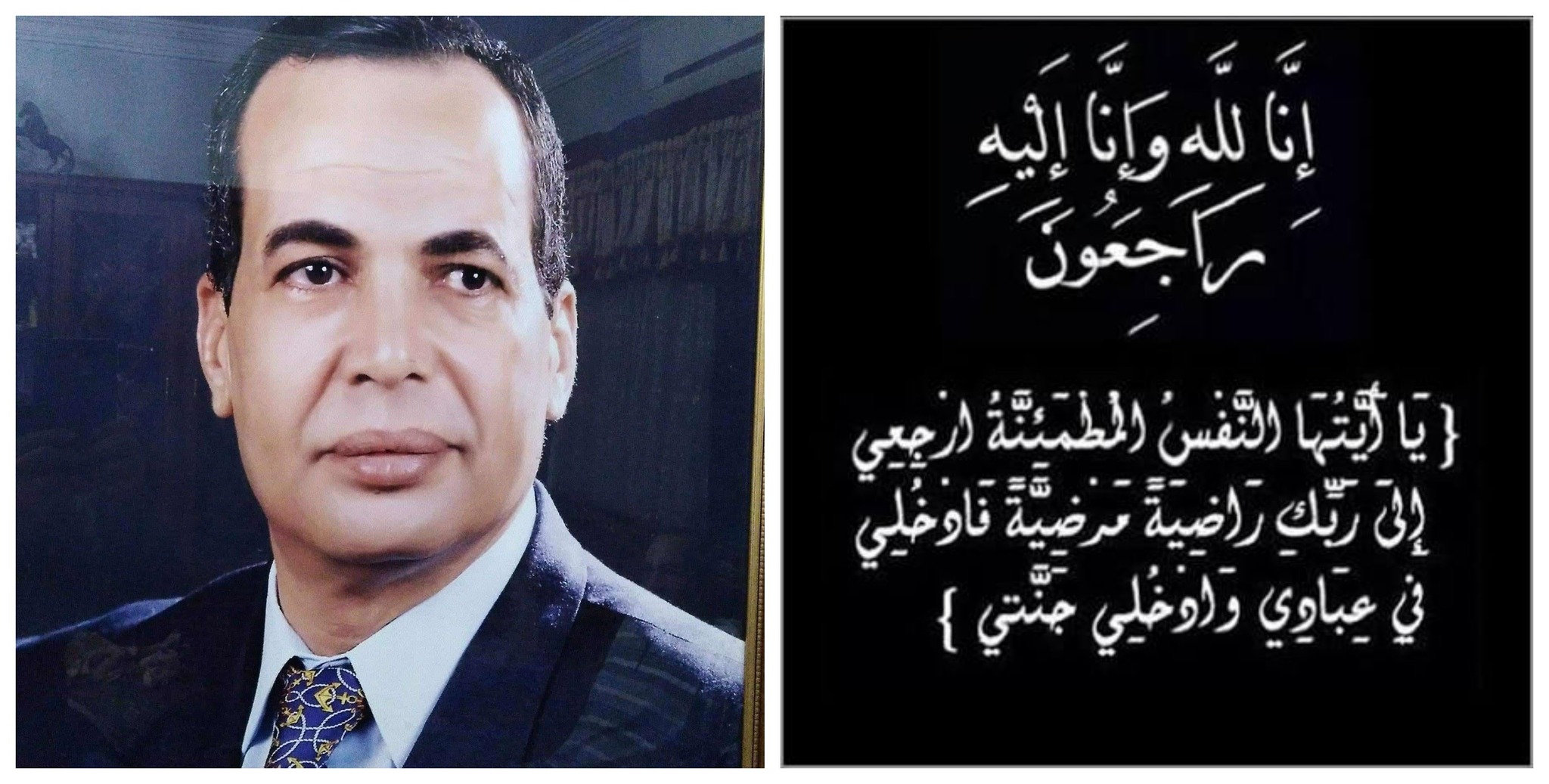 وفاة الدكتور احمد عبدالعال الدردير