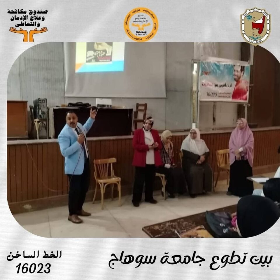 تمريض سوهاج تنظم ندوة
