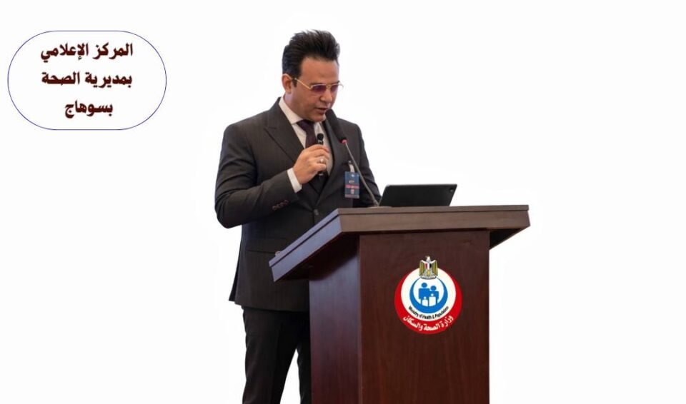 مديرية الصحة بسوهاج